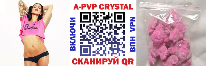 Alpha-PVP кристаллы  мориарти как зайти  Симферополь 