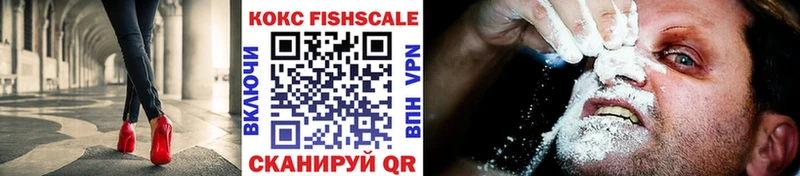 KRAKEN сайт  Симферополь  КОКАИН Fish Scale 