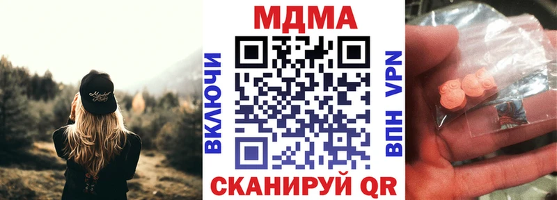МДМА crystal  купить наркотики цена  Симферополь 
