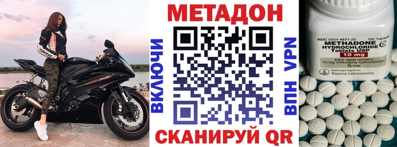 Метадон кристалл  гидра как войти  Симферополь 