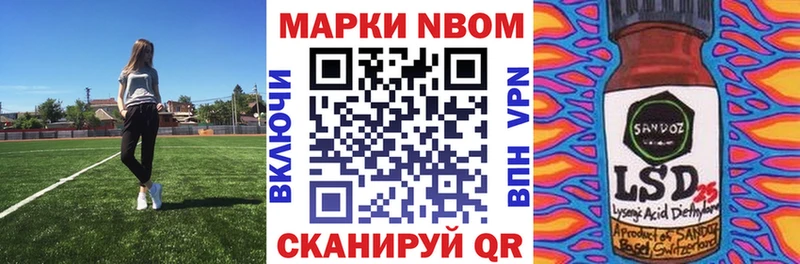 Марки NBOMe 1,8мг  Симферополь 